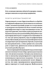 Как привести дела в порядок. Искусство продуктивности без стресса
